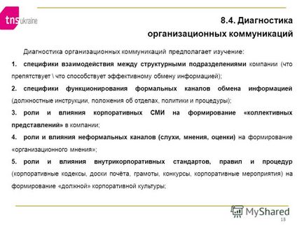 A bemutató a projekt - diagnózis és fejlesztése a vállalati kultúra - Kiev ingyenesen letölthető