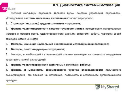 Презентація на тему проект - діагностика і розвиток корпоративної культури - київ скачати безкоштовно