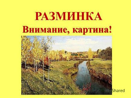 Презентація на тему роботу виконали вчителя фізики ГБОУ сош 948 міста Москви Ноздрина любов