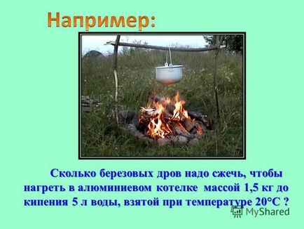 Презентація на тему роботу виконали вчителя фізики ГБОУ сош 948 міста Москви Ноздрина любов