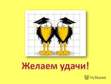 Представяне на работата завършено средно учител физика училище GBOU 948 Moscow City Nozdrina любов