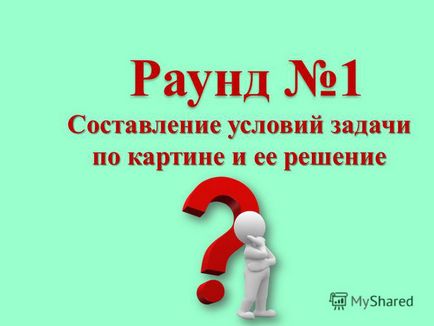 Презентація на тему роботу виконали вчителя фізики ГБОУ сош 948 міста Москви Ноздрина любов