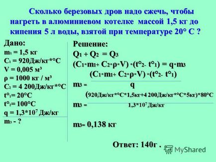 Prezentarea lucrării efectuate de profesorii de fizică Gbou Soshi 948 din orașul Moscova Nostril Love