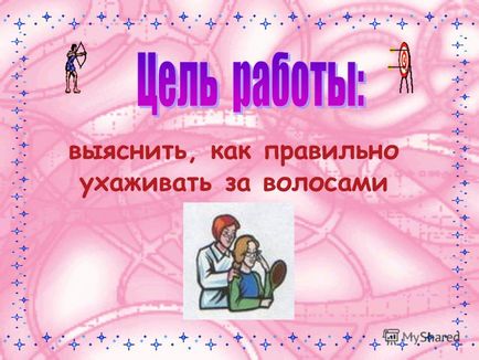 Презентація на тему тема догляд за волоссям - виконала Ледовських тамара, учениця 4 класу