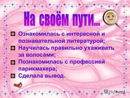 Презентація на тему тема догляд за волоссям - виконала Ледовських тамара, учениця 4 класу