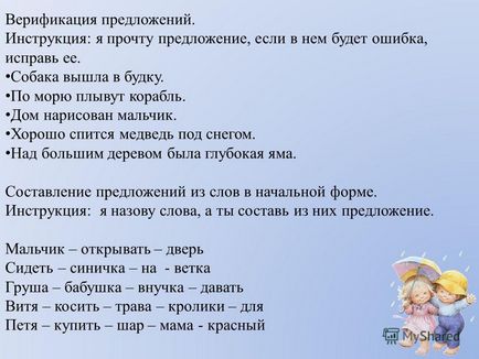 Презентація на тему тестова методика експрес - діагностики усного мовлення старших дошкільників