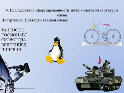 Презентація на тему тестова методика експрес - діагностики усного мовлення старших дошкільників