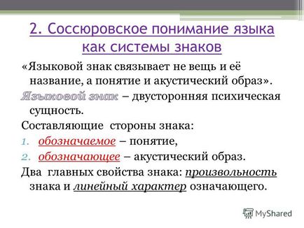 Презентація на тему мова як знакова система лекція знаки і знакові системи