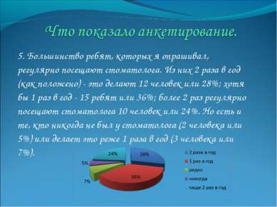 Презентація - чому болять зуби 4 клас - завантажити безкоштовно