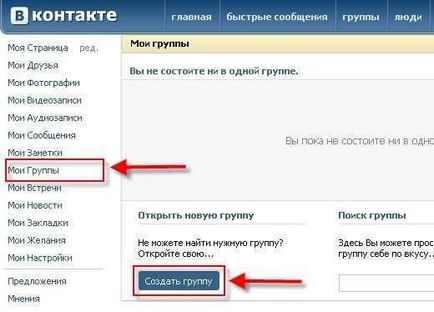 Grupuri profitabile vkontakte pentru începători