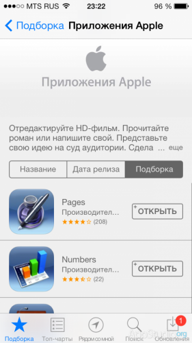 Про безкоштовні iwork і ilife для нових ios-пристроїв - проект appstudio