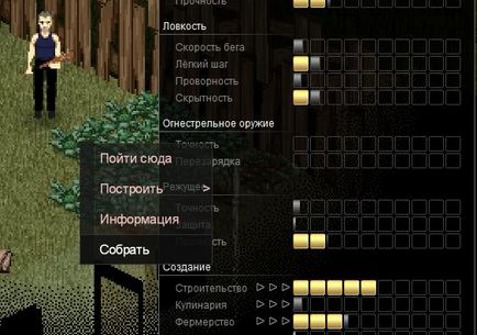 Project zomboid гайд по навичкам збиральництво, будівництво, фермерство, кулінарія, полювання,