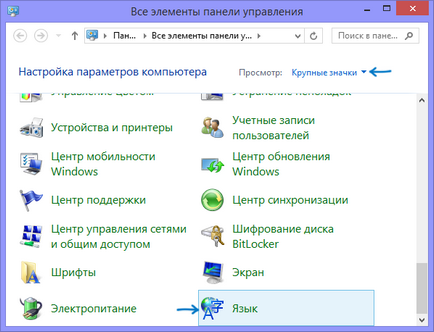 Пропала мовна панель windows 8 - стартуємо з windows 8