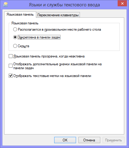 Език бар изчезна Windows 8 - започнете с Windows 8