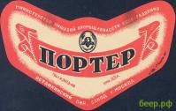 Cele cinci cele mai multe soiuri de bere sovietică - 29 martie 2016 - articole despre berii