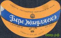 П'ять самих-самих сортів радянського пива - 29 березень 2016 - статті по пивоварению