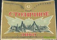 П'ять самих-самих сортів радянського пива - 29 березень 2016 - статті по пивоварению