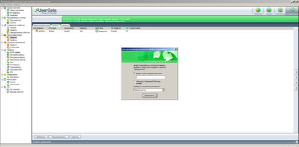 Реєстрація програми і майстер настройки usergate - support system