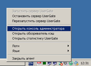 Regisztráció UserGate - támogatási rendszer
