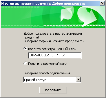 Реєстрація usergate - support system