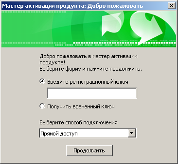 Реєстрація usergate - support system