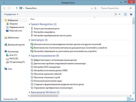 Режим бога в windows 7 і 8