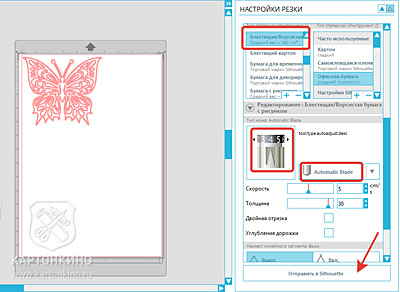 Cutter plotter silueta cameo 3 asistent universitar in creativitate