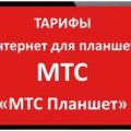 Ростелеком інтернет тарифи