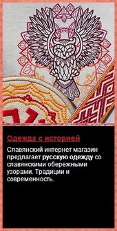 Orosz Ortodox Egyház, az inkvizíció, a népirtás, a Rus, történelem