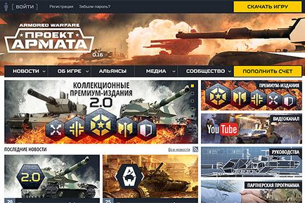 Rubin „belép a szezonban a” Armata „és a” hangszóró „(rubin) Rubin „belép a szezonban a” Armata „és a” hangszóró
