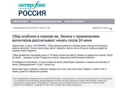 Збір полуниці в радгоспі ім 3