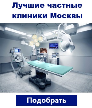Pentru a face un os de tibie la Moscova - prețuri, consultare, înregistrare