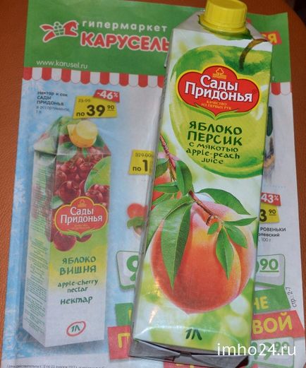 Hipermarket lánc Carousel értékelés (karusszel) Hipermarket lánc Carousel vélemények