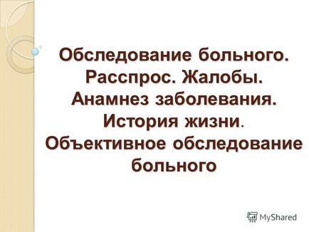 Сибірське здоров'я гіпертонія лікування