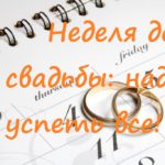 Mesés script menyasszony ára, esküvői A-tól Z-ig
