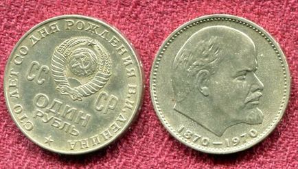 Cât de mult este o monedă 1 ruble ussr cu un leninist 1870-1970 unde poți vinde