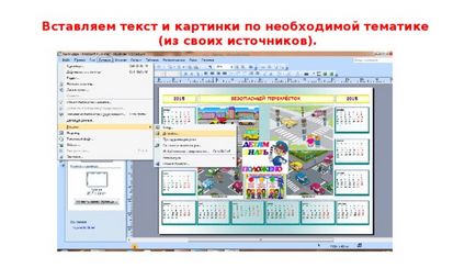 Створення календарів в середовищі ms publisher