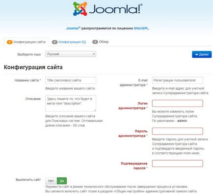 Crearea unui site pentru cms joomla gratuit - instalare pe găzduire și conectare la panoul de administrare