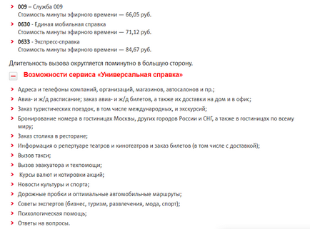 Довідка мтс як отримати відповіді на питання