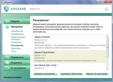 Cikkek - adguard megvédeni a reklám és a spam