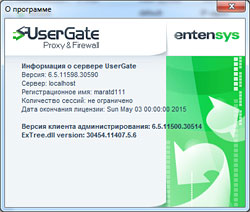 Статті - базове налаштування usergate proxy - firewall