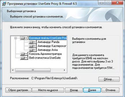 Статті - базове налаштування usergate proxy - firewall