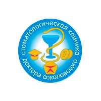 Стоматологічна клініка доктора Соколовського - перший незалежний сайт відгуків Україні