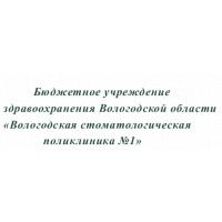 Стоматологічна поліклініка №1 на вул