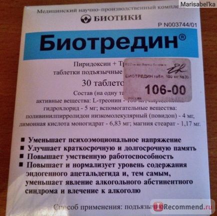 A nyelv alatti tabletta biotredin - „pick az agy a kupac, vagy hogyan ébred egy kis zseni! (Biotredin) A nyelv alatti tabletta biotredin - „pick az agy a kupac, vagy hogyan ébred egy kis zseni!