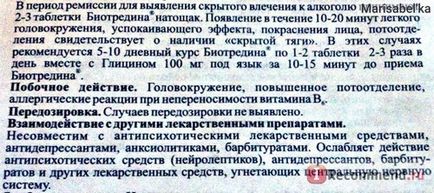 Таблетки під'язикові Біотредину - «збираємо мізки в купу або як розбудити в собі маленького генія!