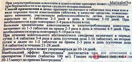 Таблетки під'язикові Біотредину - «збираємо мізки в купу або як розбудити в собі маленького генія!