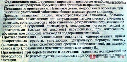 Таблетки під'язикові Біотредину - «збираємо мізки в купу або як розбудити в собі маленького генія!