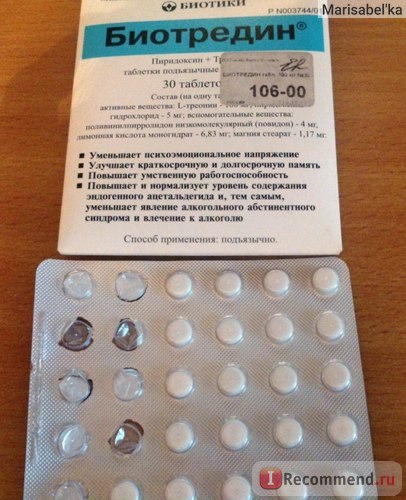 Tablete de biotrade sublinguale - 