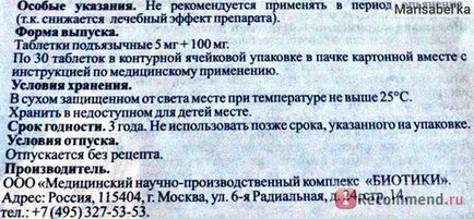 Таблетки під'язикові Біотредину - «збираємо мізки в купу або як розбудити в собі маленького генія!